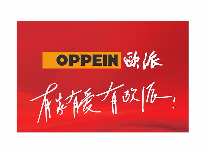 欧派